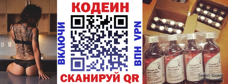 Кодеин напиток Lean (лин)  Буйнакск 
