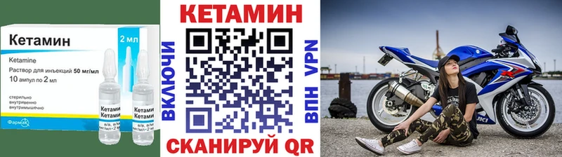 Кетамин ketamine  купить   Буйнакск 