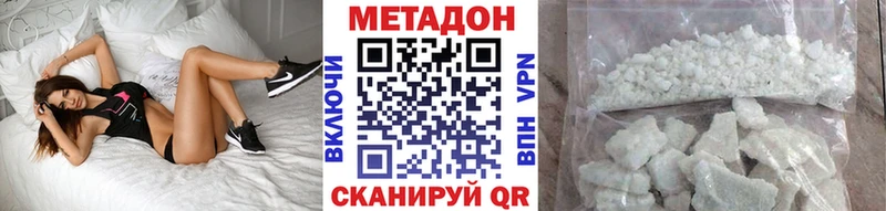 наркотики  Буйнакск  гидра вход  МЕТАДОН кристалл 